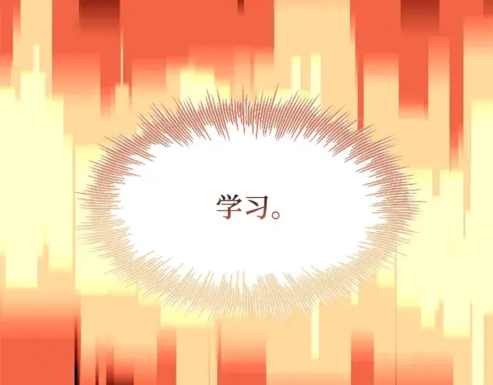 《入手神话级专属装备》第63话图189