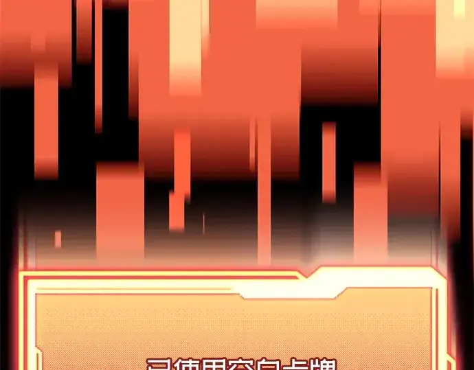 《入手神话级专属装备》第63话图190