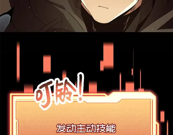 《入手神话级专属装备》第63话图194