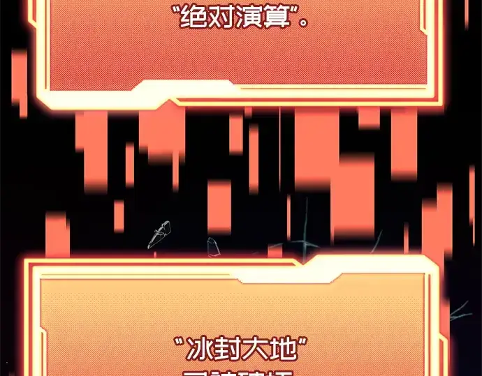 《入手神话级专属装备》第63话图195