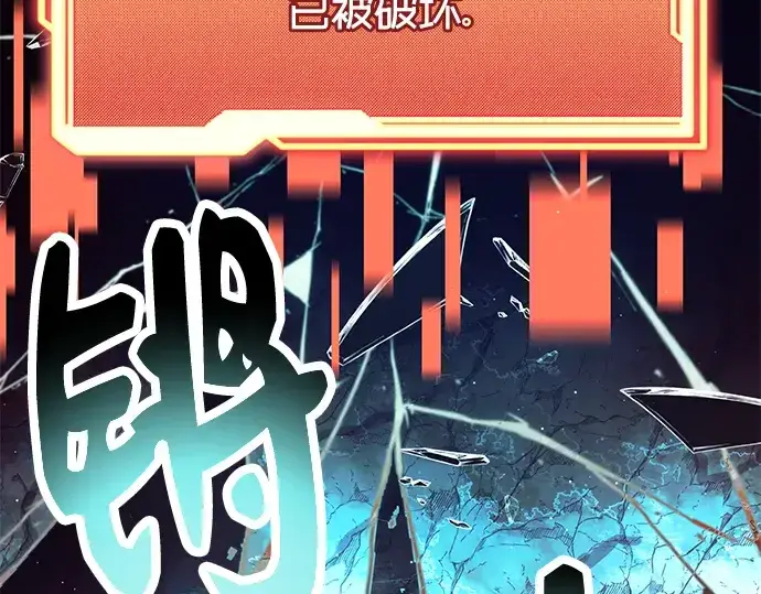 《入手神话级专属装备》第63话图196