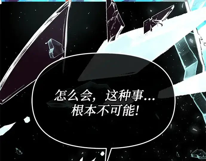 《入手神话级专属装备》第63话图199