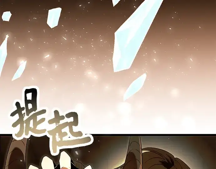 《入手神话级专属装备》第63话图201
