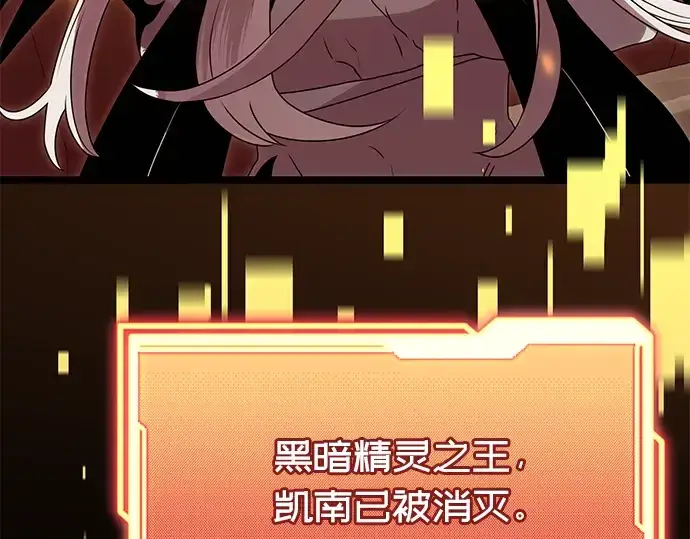 《入手神话级专属装备》第63话图207