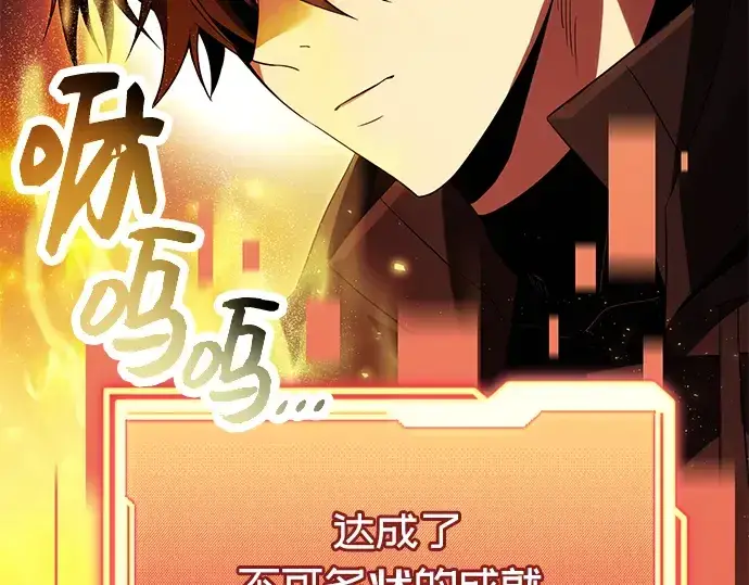《入手神话级专属装备》第63话图209