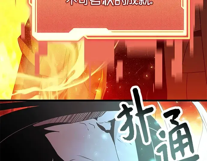 《入手神话级专属装备》第63话图210