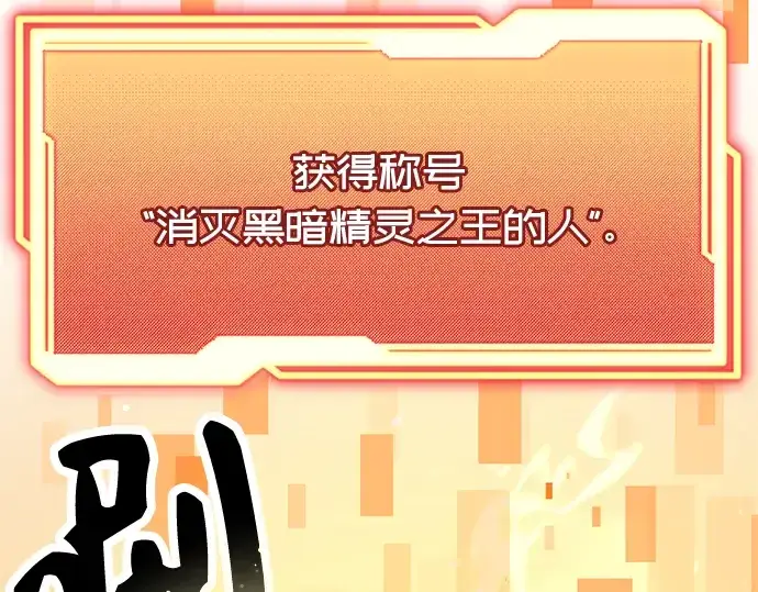《入手神话级专属装备》第63话图212