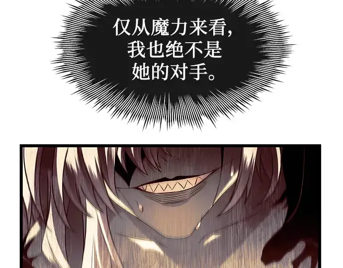 《入手神话级专属装备》第63话图25