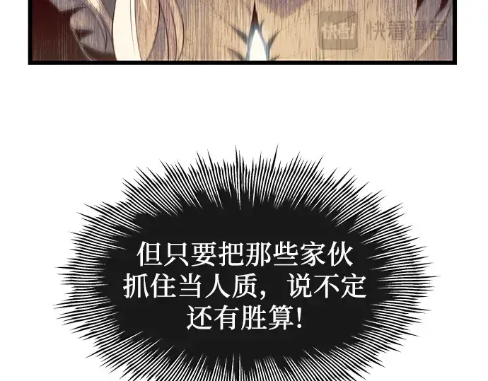 《入手神话级专属装备》第63话图26