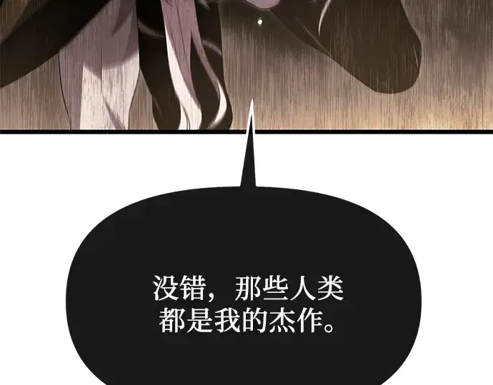 《入手神话级专属装备》第63话图28