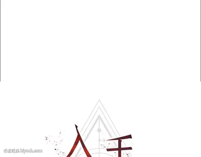 《入手神话级专属装备》第63话图32