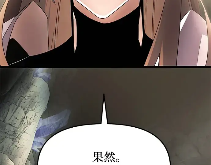 《入手神话级专属装备》第63话图37