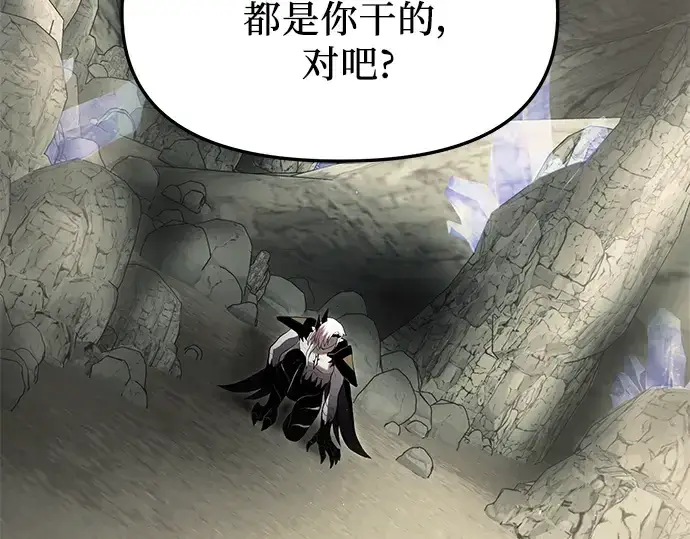 《入手神话级专属装备》第63话图38
