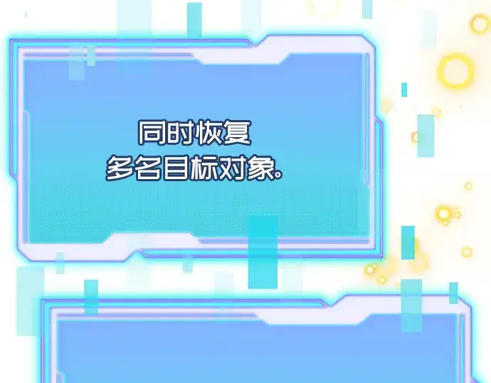 《入手神话级专属装备》第63话图51