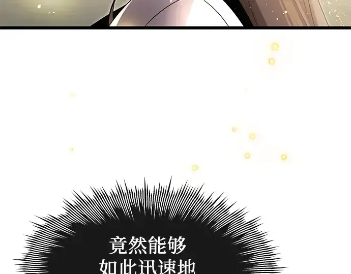 《入手神话级专属装备》第63话图54