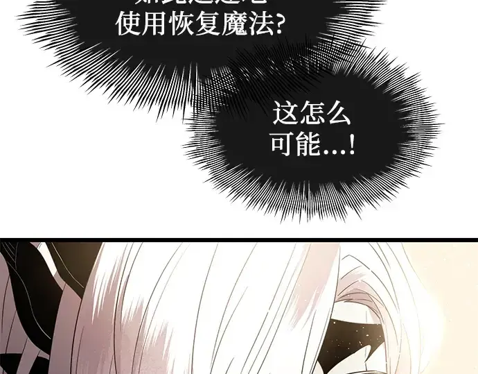 《入手神话级专属装备》第63话图55