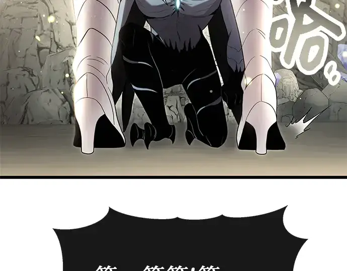 《入手神话级专属装备》第63话图60