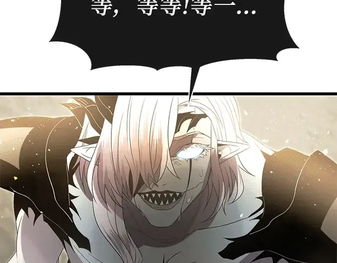 《入手神话级专属装备》第63话图61
