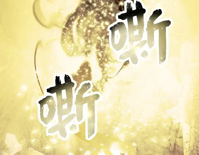 《入手神话级专属装备》第63话图74