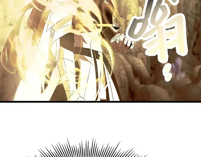 《入手神话级专属装备》第63话图78