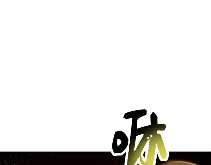 《入手神话级专属装备》第63话图87