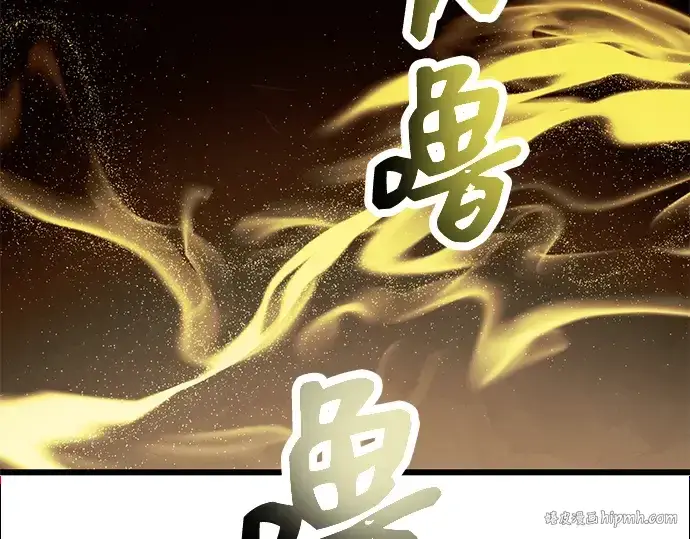《入手神话级专属装备》第63话图88