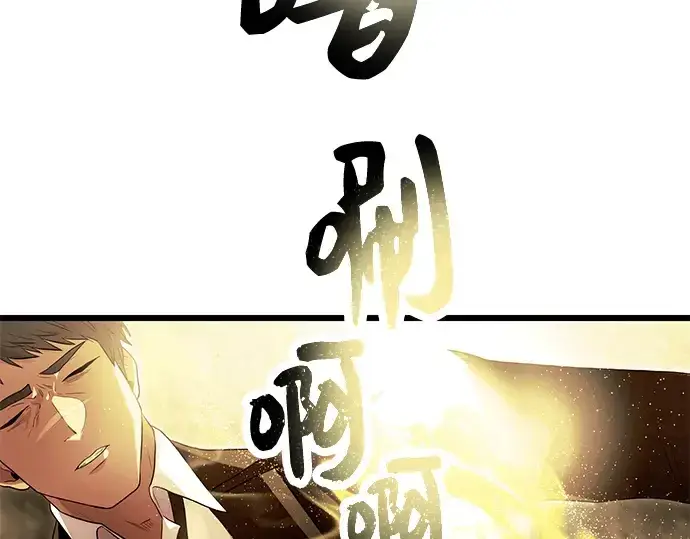 《入手神话级专属装备》第63话图89