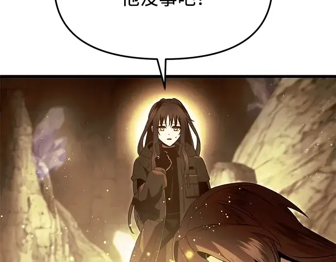 《入手神话级专属装备》第63话图91