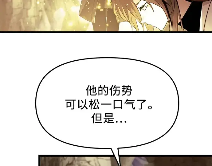 《入手神话级专属装备》第63话图92
