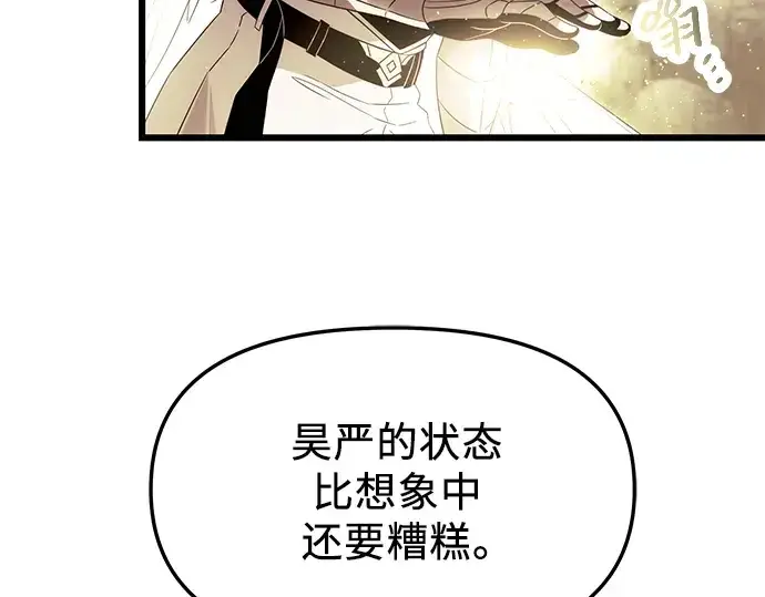 《入手神话级专属装备》第63话图94