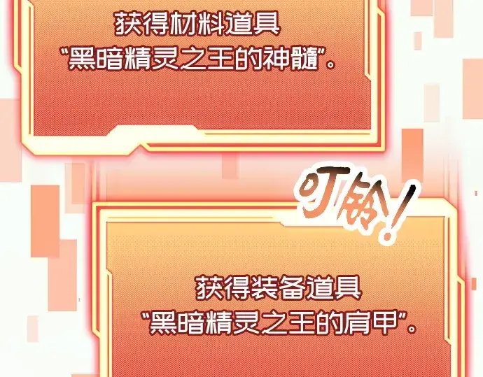 《入手神话级专属装备》第64话图10