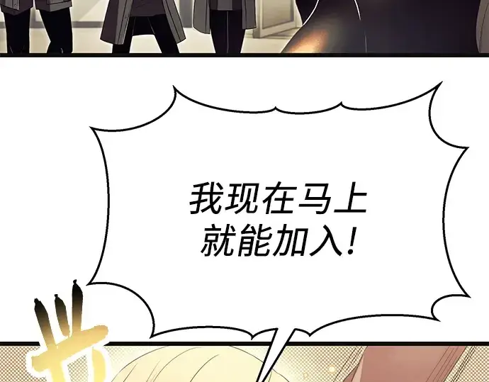 《入手神话级专属装备》第64话图100