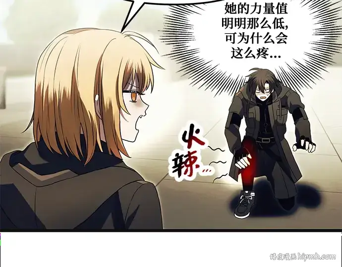 《入手神话级专属装备》第64话图104