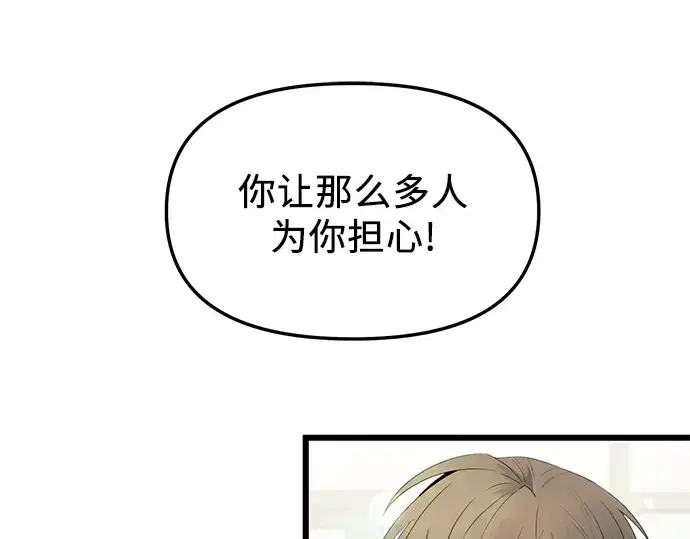 《入手神话级专属装备》第64话图106