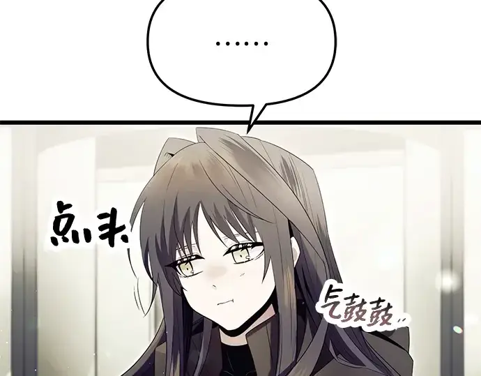 《入手神话级专属装备》第64话图108