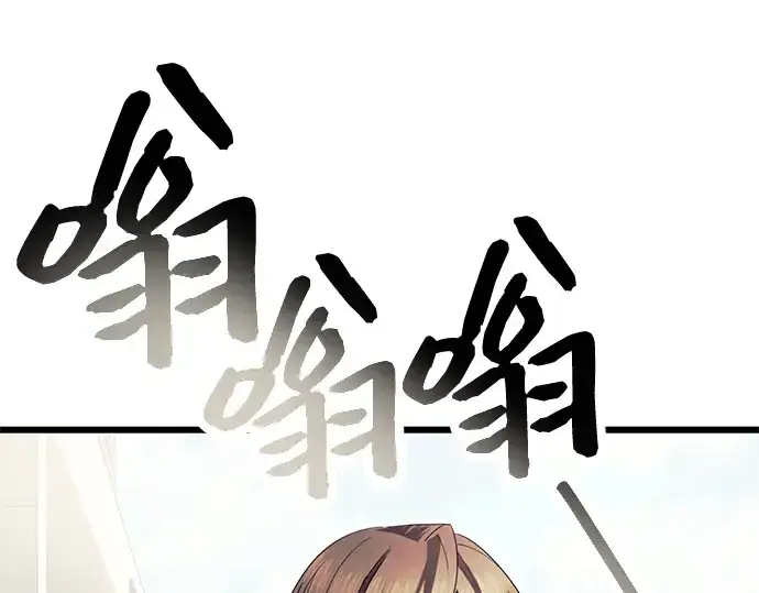 《入手神话级专属装备》第64话图111