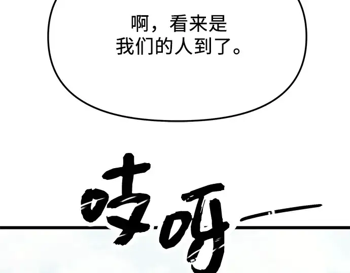 《入手神话级专属装备》第64话图113
