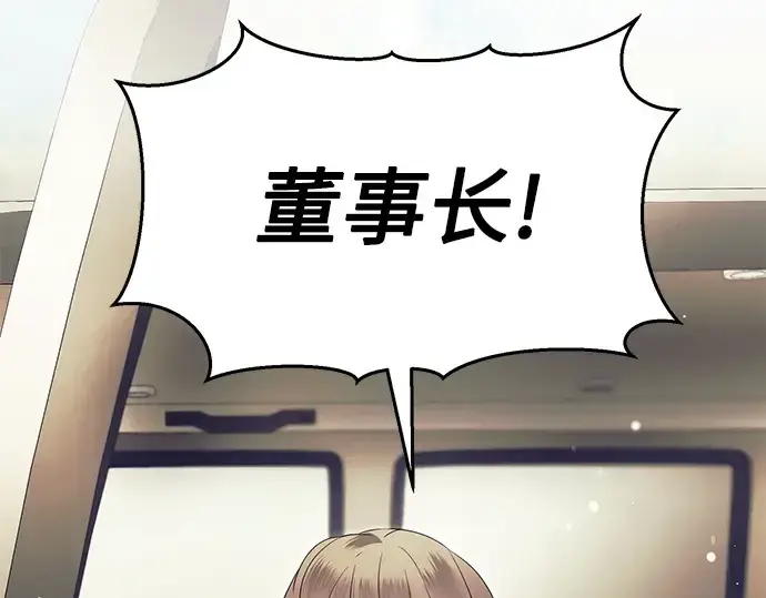 《入手神话级专属装备》第64话图116