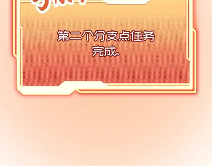 《入手神话级专属装备》第64话图12