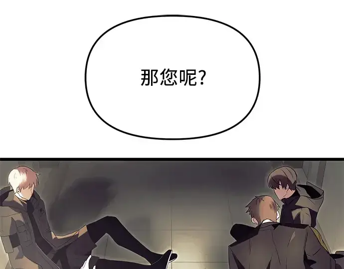 《入手神话级专属装备》第64话图123