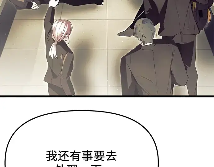 《入手神话级专属装备》第64话图124