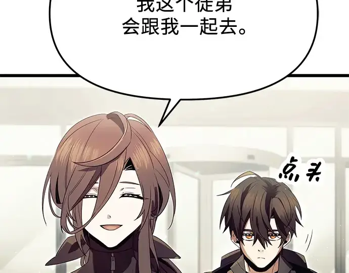 《入手神话级专属装备》第64话图127