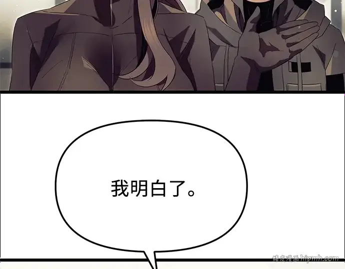《入手神话级专属装备》第64话图128