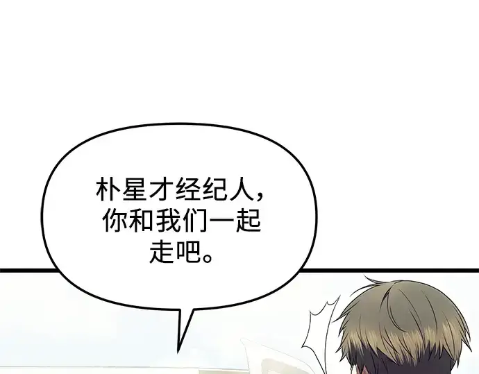 《入手神话级专属装备》第64话图131