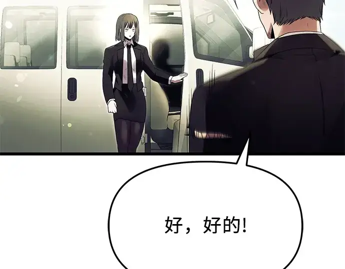 《入手神话级专属装备》第64话图132
