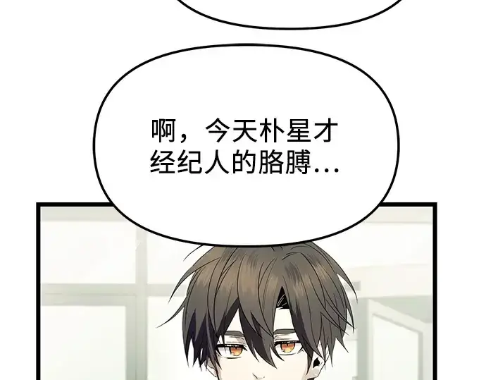 《入手神话级专属装备》第64话图133