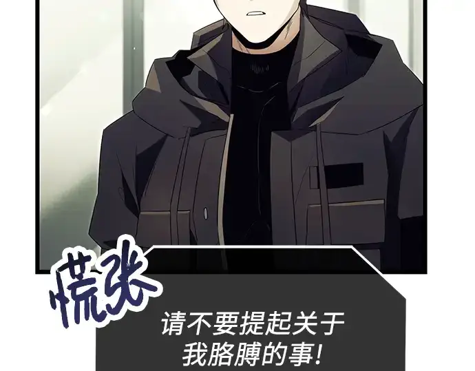《入手神话级专属装备》第64话图134