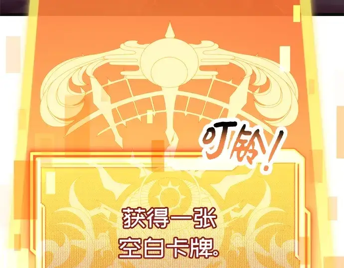 《入手神话级专属装备》第64话图14