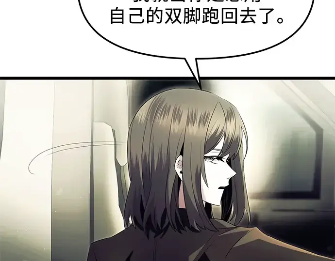 《入手神话级专属装备》第64话图140