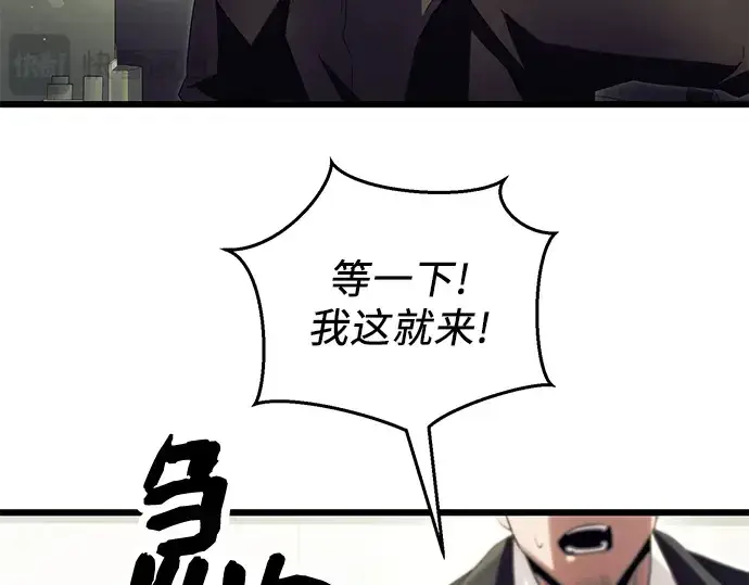 《入手神话级专属装备》第64话图141